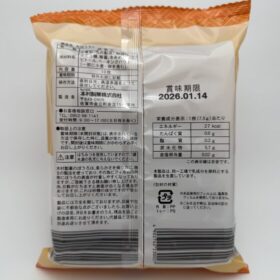 Motomura Marubouro Traditional Kyushu Sponge Cake