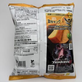 Calbee Potato Chips Rich King Cheese & Basil