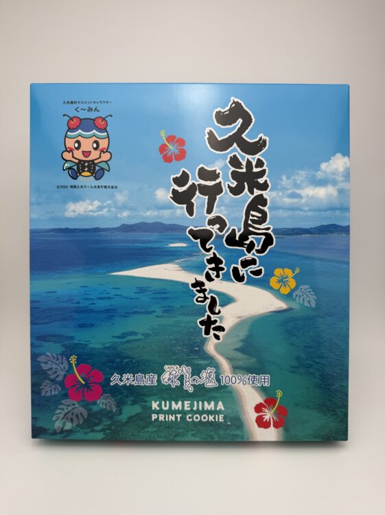 Kumi Shoji I Went to Kumejima Printed Cookies