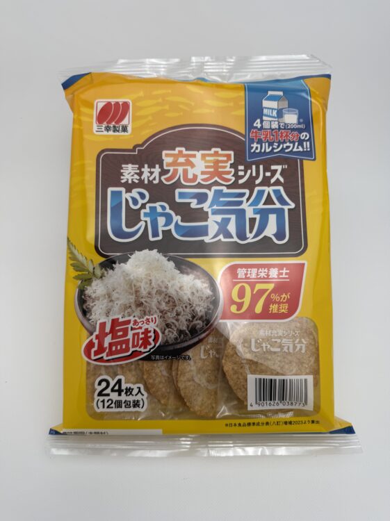 Sanko Jakko Kibun Thin Rice Crackers Lightly Salted