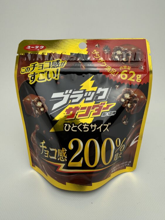 Yuraku Black Thunder Bite Size Chocolate