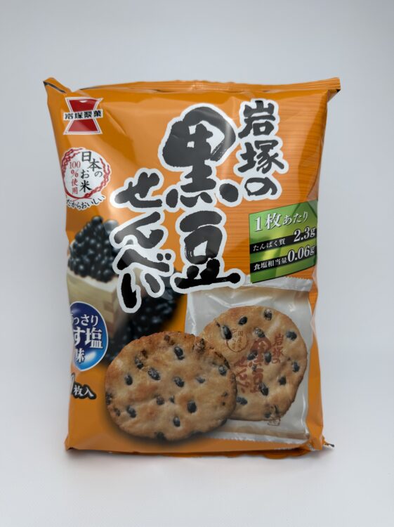Iwatsuka Black Soybean Senbei Lightly Salt
