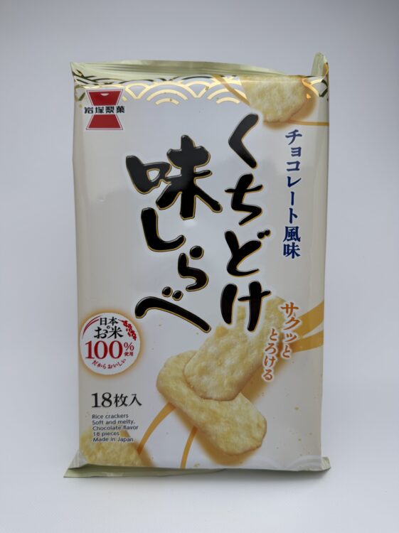 Iwatuka Kuchidoke Ajishirabe Rice Crackers Chocolate Flavor