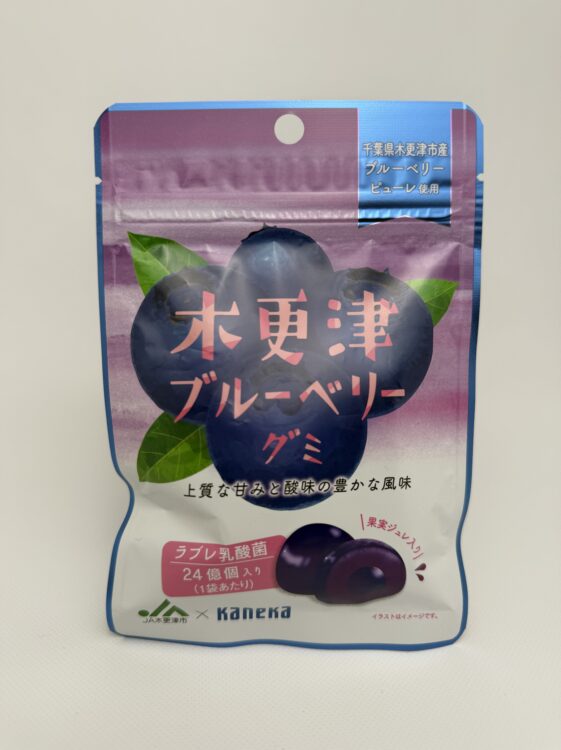 Kaneka Kisarazu Blueberry Gummy Candy