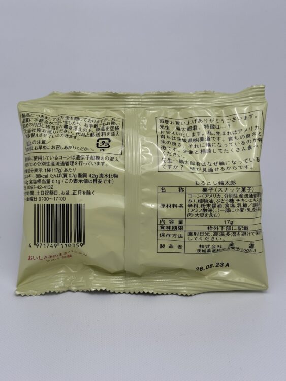 Kado Morokoshi Wataro Corn Puff Snacks Chicken Garlic