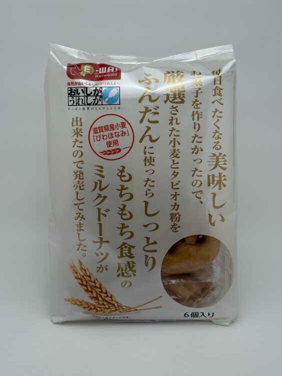 Kitagawa Shiga Wheat Donuts