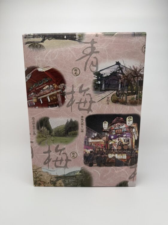 Ryumaru Ome Senbei Japanese Wheat Cracker Assortment Gift Box