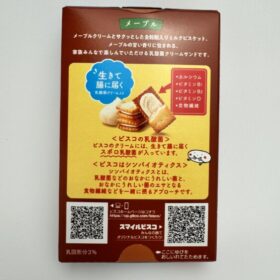 Glico Bisco Cream Sandwich Biscuit Maple - Image 2