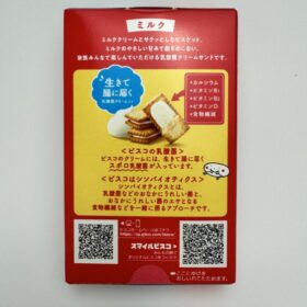 Glico Bisco Cream Sandwich Biscuit - Image 2