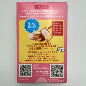 Glico Bisco Cream Sandwich Biscuit Strawberry - Image 2