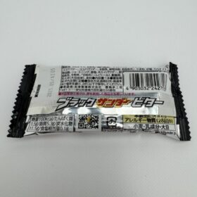 Yuraku Black Thunder Chocolate Bar Bitter