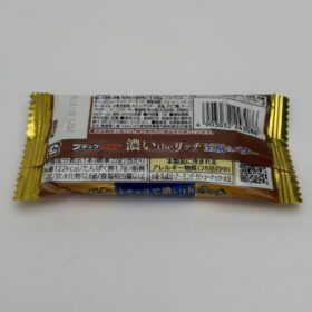 Yuraku Black Thunder Chocolate Bar Butter