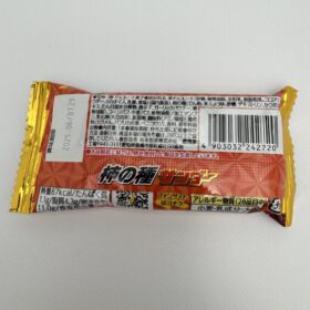 Yuraku Kakinotane Thunder Chocolate Bar