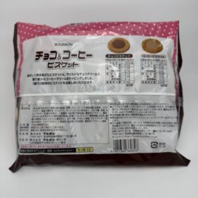 Bourbon Choco & Coffee Biscuit Family Pack