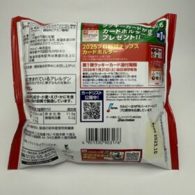 Calbee 2025 Professional Baseball Chips with Card