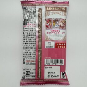 Bandai Cardcaptor Sakura Strawberry Cream Wafer with Sticker