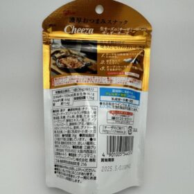 Glico Cheeza Snack Cheddar Cheese - Image 2