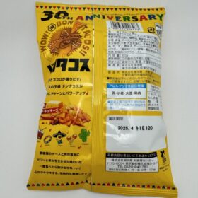 Koikeya Dontacos Tortilla Chips Nacho Cheese - Image 2