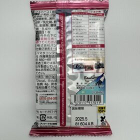 Bandai Fragaria Memories Strawberry Cream Wafer with Card