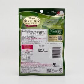 Kanro Golden Milk Rich Matcha Latte Candy - Image 2