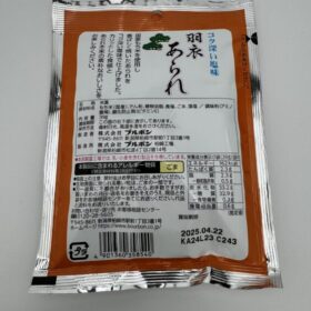 Bourbon Hagoromo Arare Rice Cracker