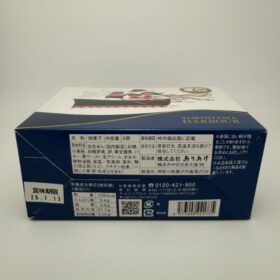 Ariake Yokohama Harbor Double Marron Cake
