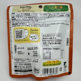Calbee Jagabee Potato Snack Stand Pack Butter Soy Sauce - Image 2