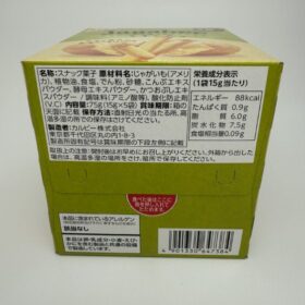 Calbee Jagabee Potato Snack Lightly Salt