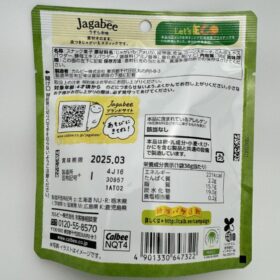 Calbee Jagabee Potato Snack Stand Pack Lightly Salt - Image 2