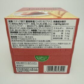 Calbee Jagabee Potato Snack Ume