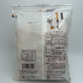 Kagura Ginger Arare Wheat Cracker