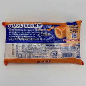 Kameda Kakinotane Rice Cracker