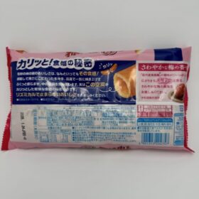 Kameda Kakinotane Rice Cracker