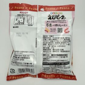 Kasugai Ebi Peana Beans Snack