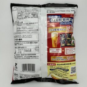 Calbee Kata-Age Hard Fried Potato Chips Black Pepper - Image 2