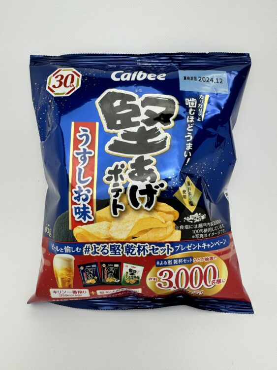 Calbee Kata-Age Hard Fried Potaro Chips Lightly Salted