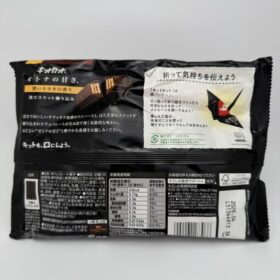 Nestle KitKat Chocolate Bar Otonano Amasa Black Biscuit