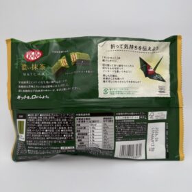 Nestle KitKat Chocolate Bar Matcha