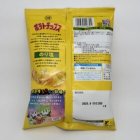 Koikeya Potato Chips Seaweed and Salt