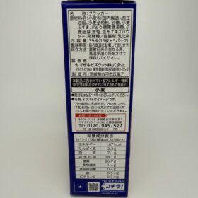 Yamazaki Levain Cracker Whole Wheat Flour