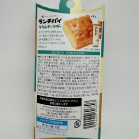 Koikeya Lunchpie Snacks