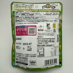 Calbee Miino Fava Beans Snack Salt