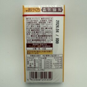 Morinaga Milk Caramel Candy