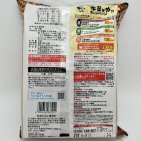 Sanko Niigata Jikomi Rice Cracker