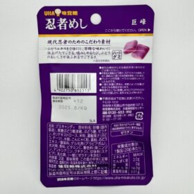 UHA Mikakuto Ninja Meshi Gummy Candy Kyoho Grape