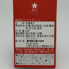 Orion Cola Cigarette Stick Candy