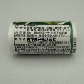 Orion Manten Debut Lime Bottle Ramune Candy