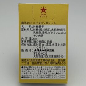 Orion Mini Vita C Cigarette Stick Candy