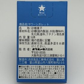 Orion Sour Cigarette Stick Candy