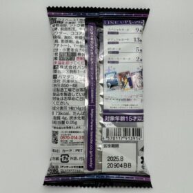 Bandai Oshi no Ko Caramel Cream Wafer with Sticker